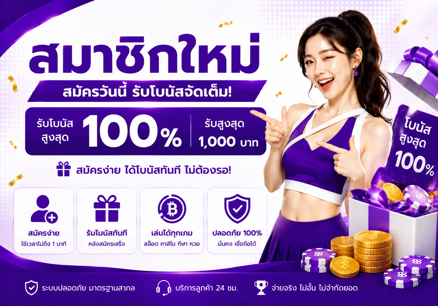 กำลังมาแรง siam191