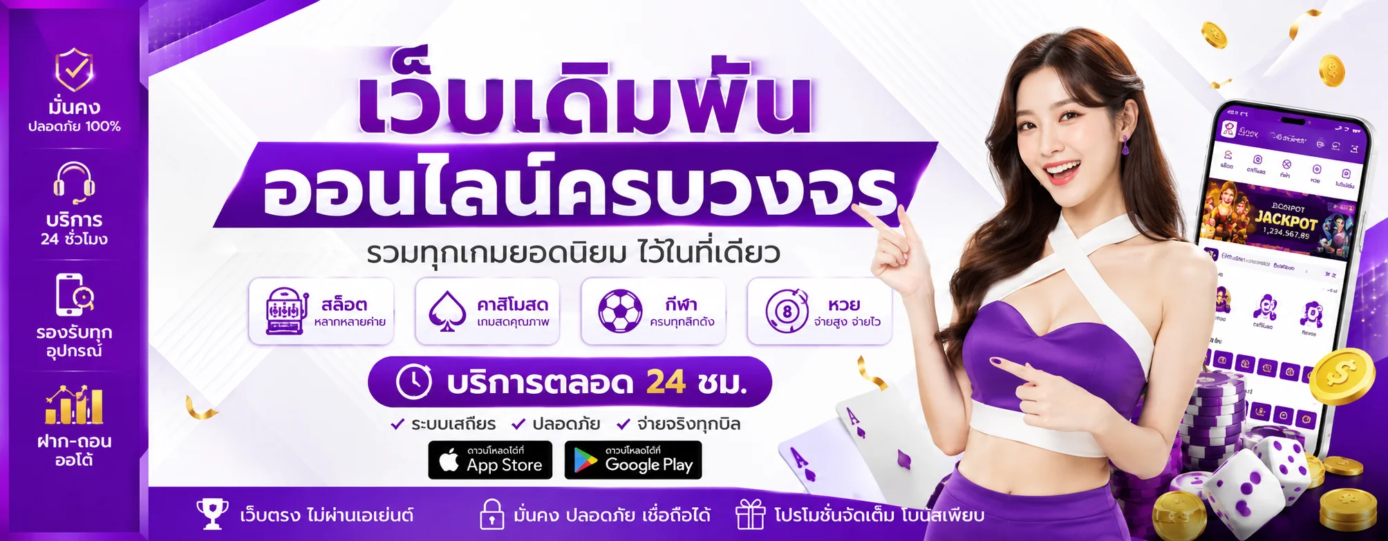 siam191 banner