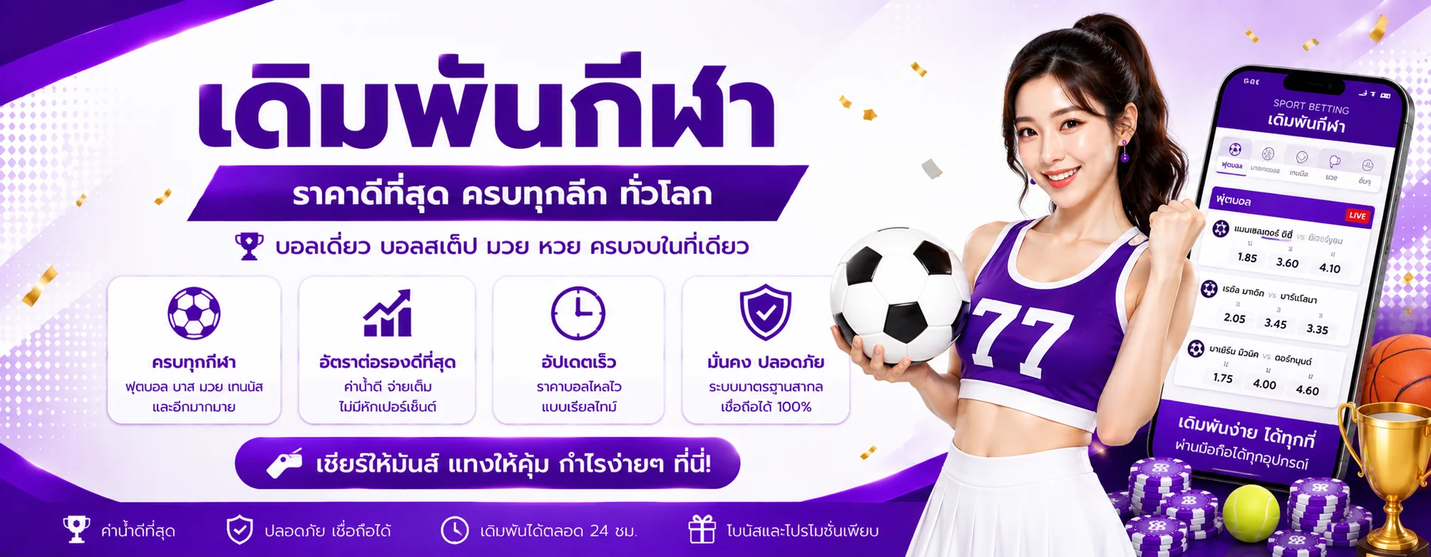 siam191 banner