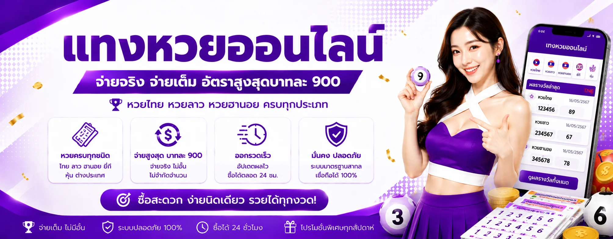 siam191 banner