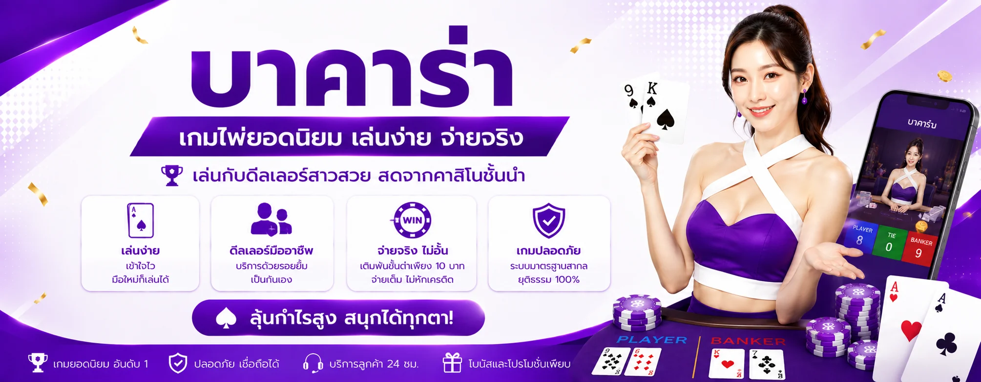 siam191 banner