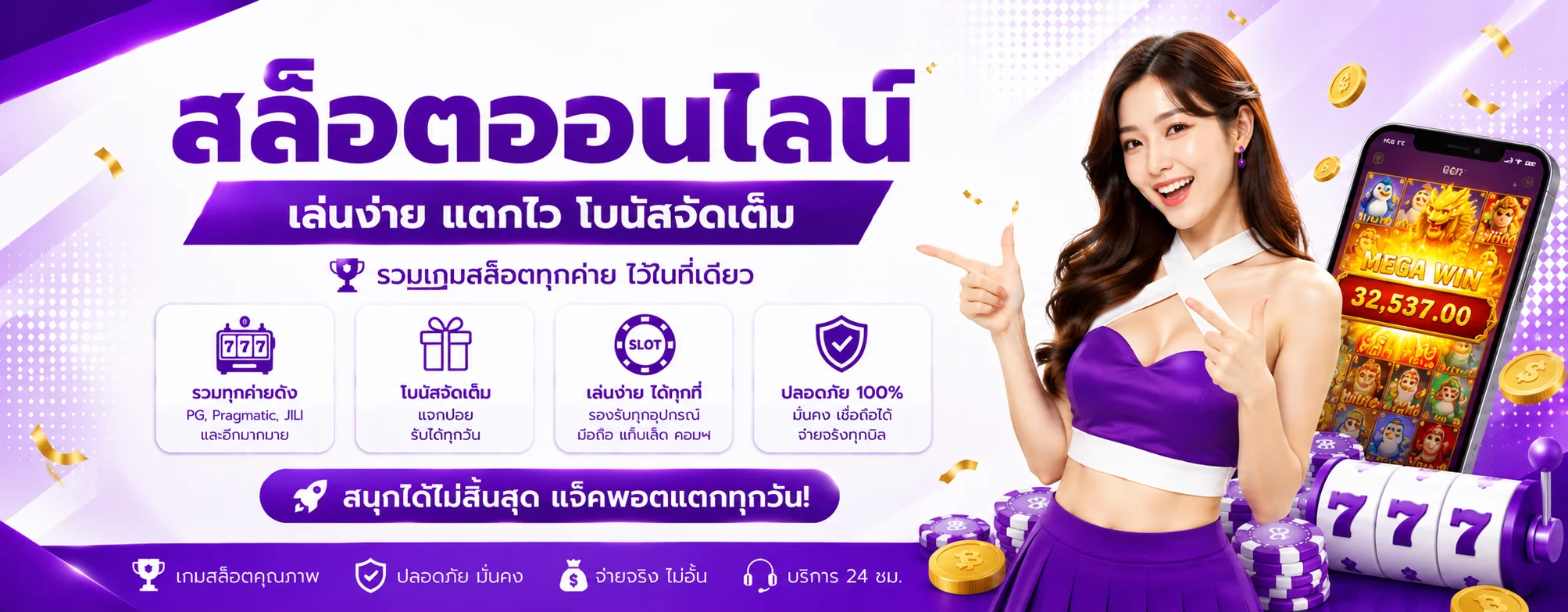 siam191 banner